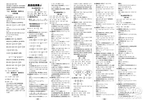 未来出版社2023年秋世纪金榜金榜学案七年级数学上册人教版参考答案