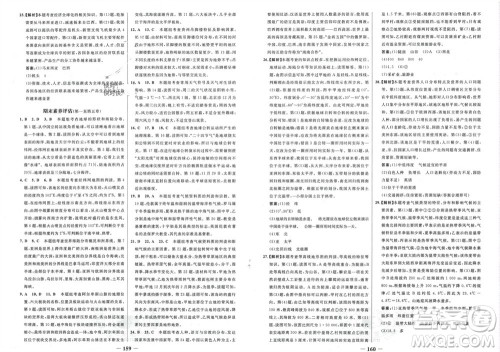 延边大学出版社2023年秋世纪金榜金榜学案七年级地理上册湘教版参考答案