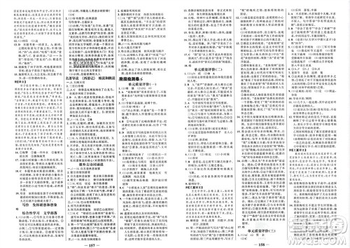 未来出版社2023年秋世纪金榜金榜学案七年级语文上册部编版参考答案