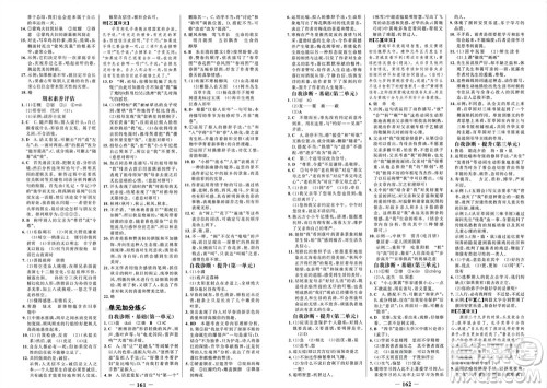 未来出版社2023年秋世纪金榜金榜学案七年级语文上册部编版参考答案