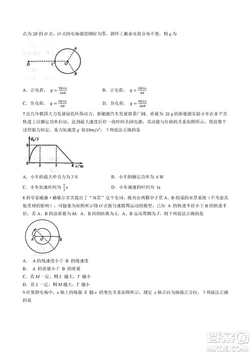 齐齐哈尔普高联谊2024届高三上学期第三次月考物理参考答案