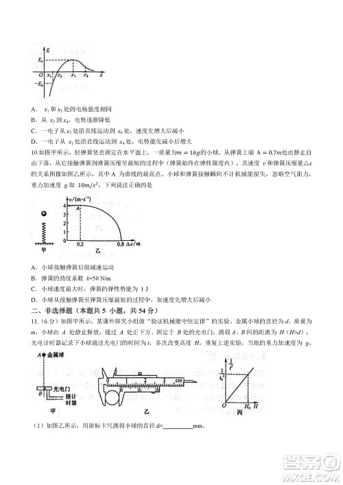 齐齐哈尔普高联谊2024届高三上学期第三次月考物理参考答案