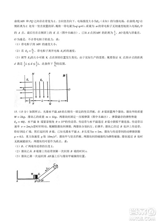 齐齐哈尔普高联谊2024届高三上学期第三次月考物理参考答案