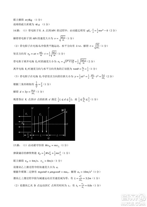 齐齐哈尔普高联谊2024届高三上学期第三次月考物理参考答案