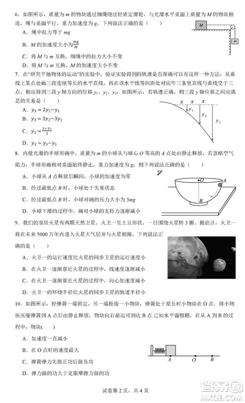 淮安市高中校协作体2023-2024学年高三上学期11月期中联考物理参考答案