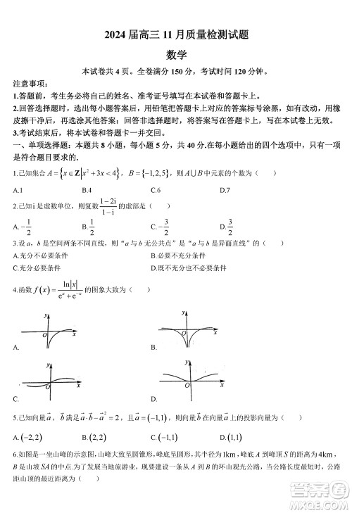 湖南天壹名校联盟2024届高三上学期11月质量检测试题数学答案