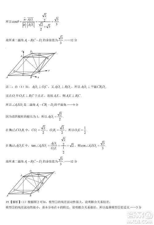 湖南天壹名校联盟2024届高三上学期11月质量检测试题数学答案