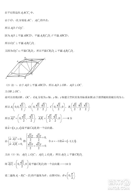 湖南天壹名校联盟2024届高三上学期11月质量检测试题数学答案