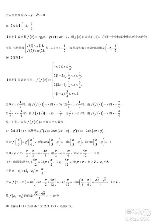 湖南天壹名校联盟2024届高三上学期11月质量检测试题数学答案