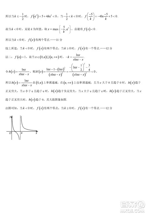 湖南天壹名校联盟2024届高三上学期11月质量检测试题数学答案