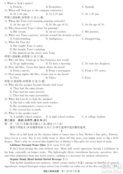 湖南天壹名校联盟2024届高三上学期11月质量检测试题英语答案 湖南天壹名校联盟2024届高三上学期11月质量检测试题英语答案