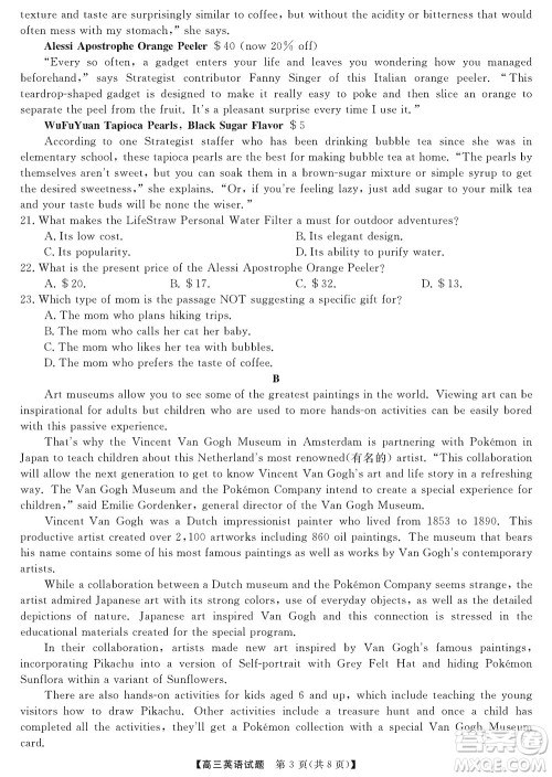 湖南天壹名校联盟2024届高三上学期11月质量检测试题英语答案 湖南天壹名校联盟2024届高三上学期11月质量检测试题英语答案