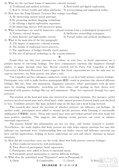 湖南天壹名校联盟2024届高三上学期11月质量检测试题英语答案 湖南天壹名校联盟2024届高三上学期11月质量检测试题英语答案