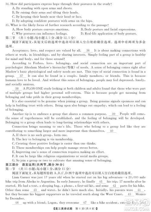 湖南天壹名校联盟2024届高三上学期11月质量检测试题英语答案 湖南天壹名校联盟2024届高三上学期11月质量检测试题英语答案
