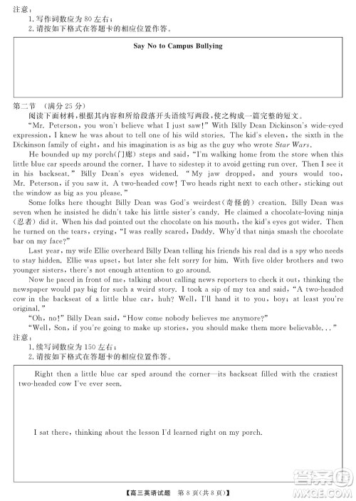 湖南天壹名校联盟2024届高三上学期11月质量检测试题英语答案 湖南天壹名校联盟2024届高三上学期11月质量检测试题英语答案