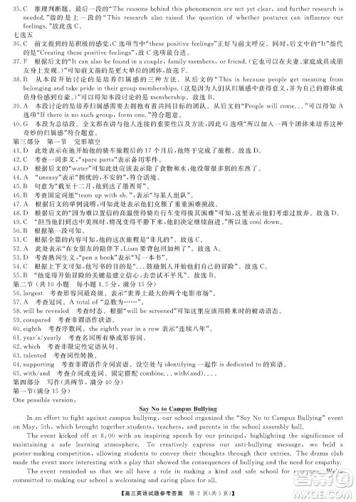 湖南天壹名校联盟2024届高三上学期11月质量检测试题英语答案 湖南天壹名校联盟2024届高三上学期11月质量检测试题英语答案