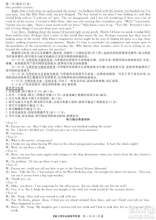 湖南天壹名校联盟2024届高三上学期11月质量检测试题英语答案 湖南天壹名校联盟2024届高三上学期11月质量检测试题英语答案