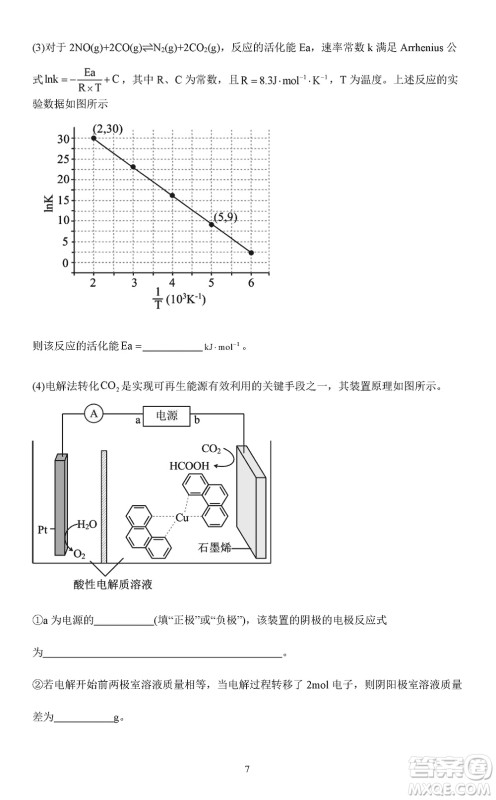 淮安市高中校协作体2023-2024学年高三上学期11月期中联考化学参考答案