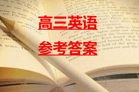 淮安市高中校协作体2023-2024学年高三上学期11月期中联考英语参考答案