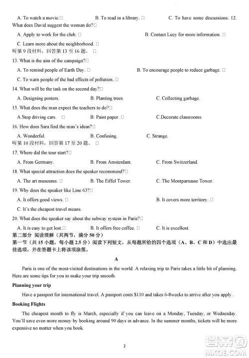 淮安市高中校协作体2023-2024学年高三上学期11月期中联考英语参考答案