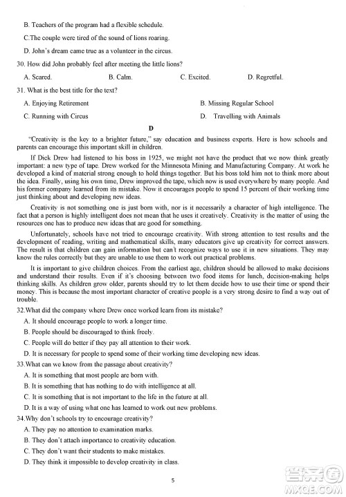 淮安市高中校协作体2023-2024学年高三上学期11月期中联考英语参考答案