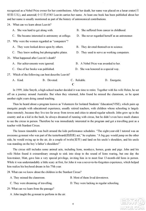 淮安市高中校协作体2023-2024学年高三上学期11月期中联考英语参考答案