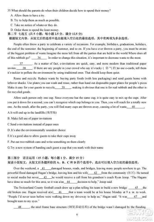 淮安市高中校协作体2023-2024学年高三上学期11月期中联考英语参考答案