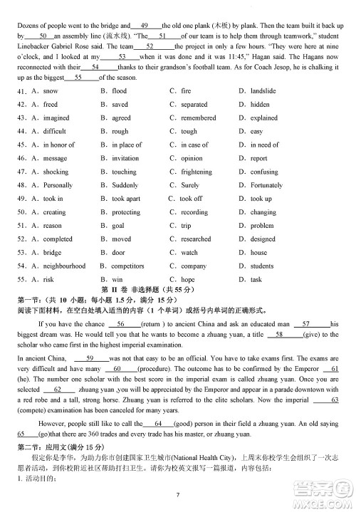 淮安市高中校协作体2023-2024学年高三上学期11月期中联考英语参考答案 淮安市高中校协作体2023-2024学年高三上学期11月期中联考英语参考答案