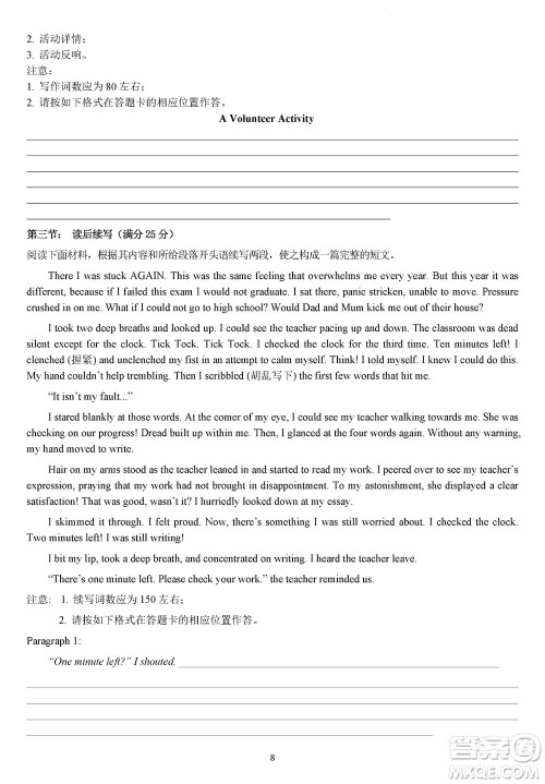 淮安市高中校协作体2023-2024学年高三上学期11月期中联考英语参考答案 淮安市高中校协作体2023-2024学年高三上学期11月期中联考英语参考答案