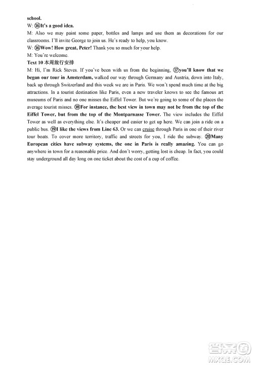淮安市高中校协作体2023-2024学年高三上学期11月期中联考英语参考答案 淮安市高中校协作体2023-2024学年高三上学期11月期中联考英语参考答案