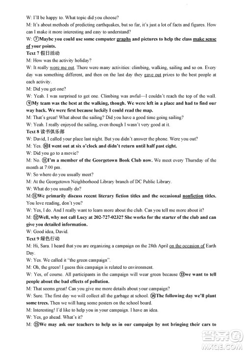 淮安市高中校协作体2023-2024学年高三上学期11月期中联考英语参考答案 淮安市高中校协作体2023-2024学年高三上学期11月期中联考英语参考答案