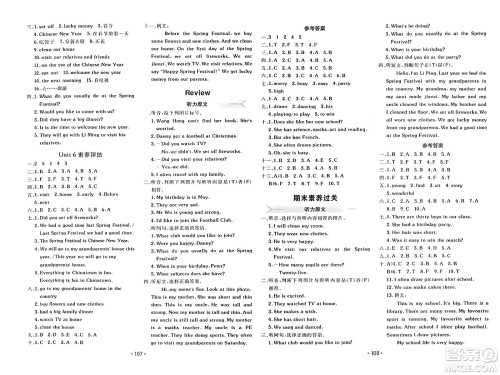 新疆青少年出版社2023年秋同行课课100分过关作业五年级英语上册鲁科版答案 新疆青少年出版社2023年秋同行课课100分过关作业五年级英语上册鲁科版答案