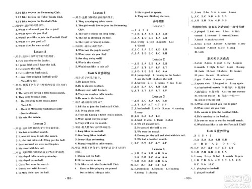 新疆青少年出版社2023年秋同行课课100分过关作业五年级英语上册鲁科版答案 新疆青少年出版社2023年秋同行课课100分过关作业五年级英语上册鲁科版答案