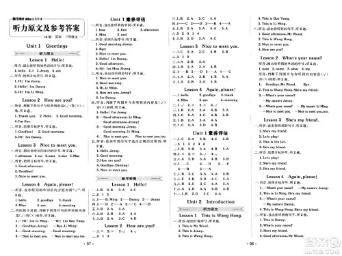 新疆青少年出版社2023年秋同行课课100分过关作业三年级英语上册鲁科版答案