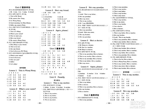 新疆青少年出版社2023年秋同行课课100分过关作业三年级英语上册鲁科版答案