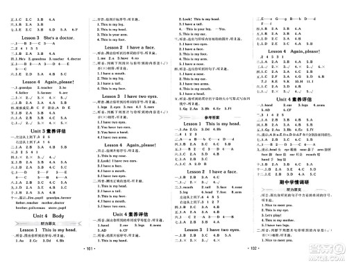 新疆青少年出版社2023年秋同行课课100分过关作业三年级英语上册鲁科版答案