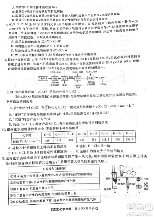 湖南天壹名校联盟2024届高三上学期11月质量检测试题化学答案