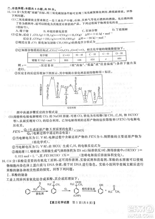 湖南天壹名校联盟2024届高三上学期11月质量检测试题化学答案