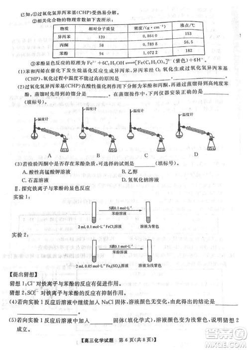 湖南天壹名校联盟2024届高三上学期11月质量检测试题化学答案