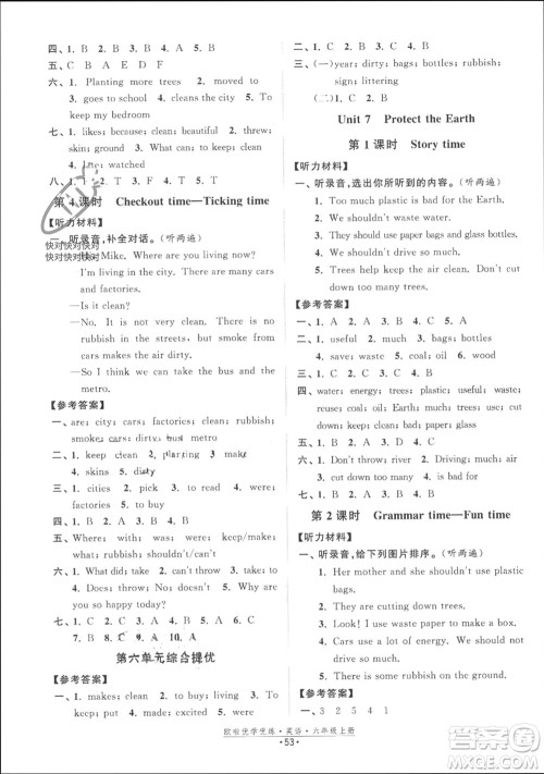 开明出版社2023年秋欧啦优学优练六年级英语上册译林版参考答案