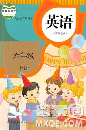 人民教育出版社2023年秋课本教材六年级英语上册人教版答案 人民教育出版社2023年秋课本教材六年级英语上册人教版答案