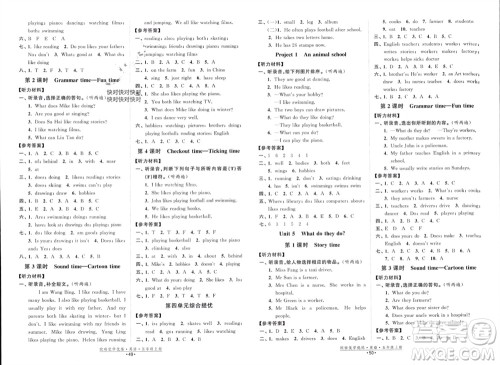 开明出版社2023年秋欧啦优学优练五年级英语上册译林版参考答案