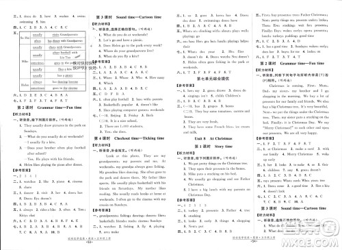 开明出版社2023年秋欧啦优学优练五年级英语上册译林版参考答案