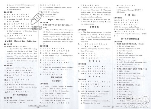 开明出版社2023年秋欧啦优学优练五年级英语上册译林版参考答案