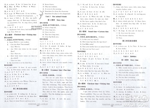 开明出版社2023年秋欧啦优学优练五年级英语上册译林版参考答案