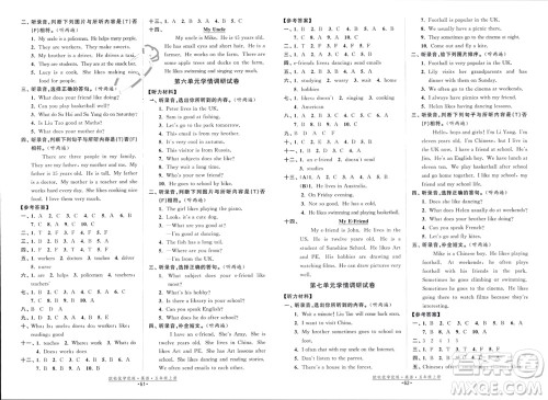 开明出版社2023年秋欧啦优学优练五年级英语上册译林版参考答案