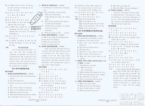 开明出版社2023年秋欧啦优学优练五年级英语上册译林版参考答案