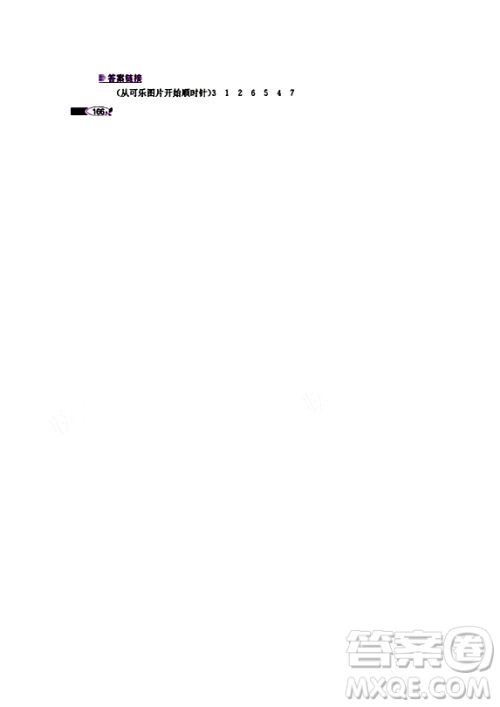 人民教育出版社2023年秋课本教材三年级英语上册人教版答案