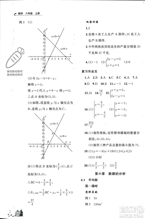 山东友谊出版社2023年秋伴你学新课程助学丛书八年级数学上册通用版参考答案