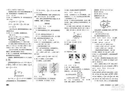 长春出版社2023年秋聚能闯关100分期末复习冲刺卷九年级数学上册人教版答案 长春出版社2023年秋聚能闯关100分期末复习冲刺卷九年级数学上册人教版答案